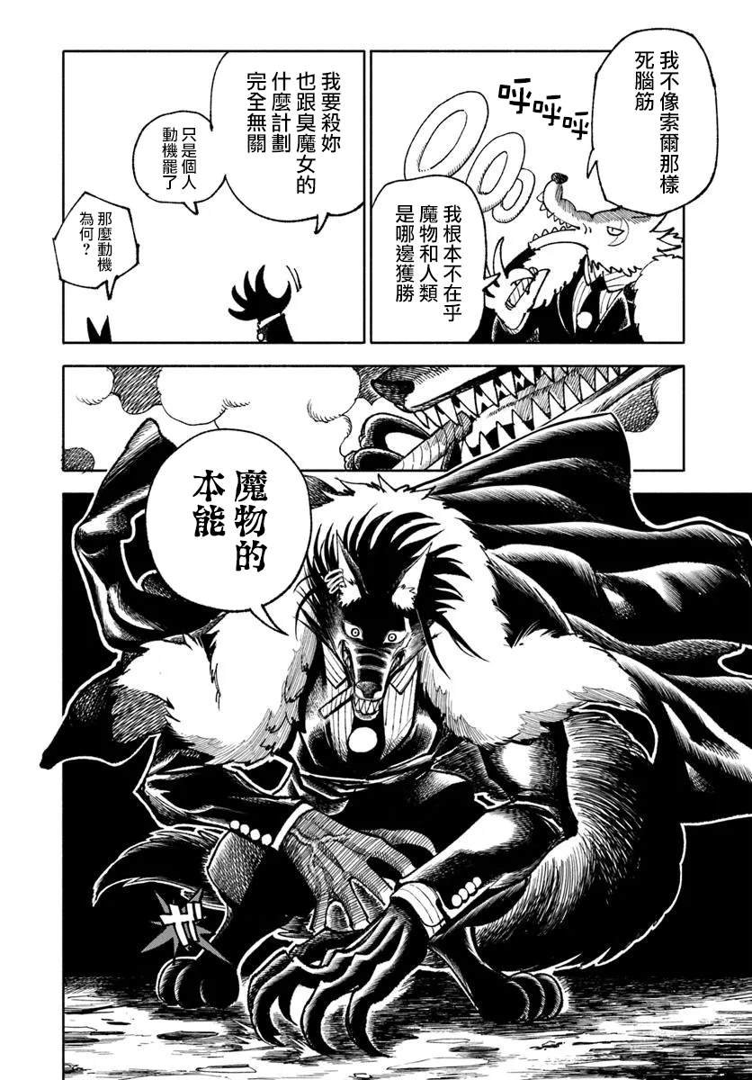 第32.2话
