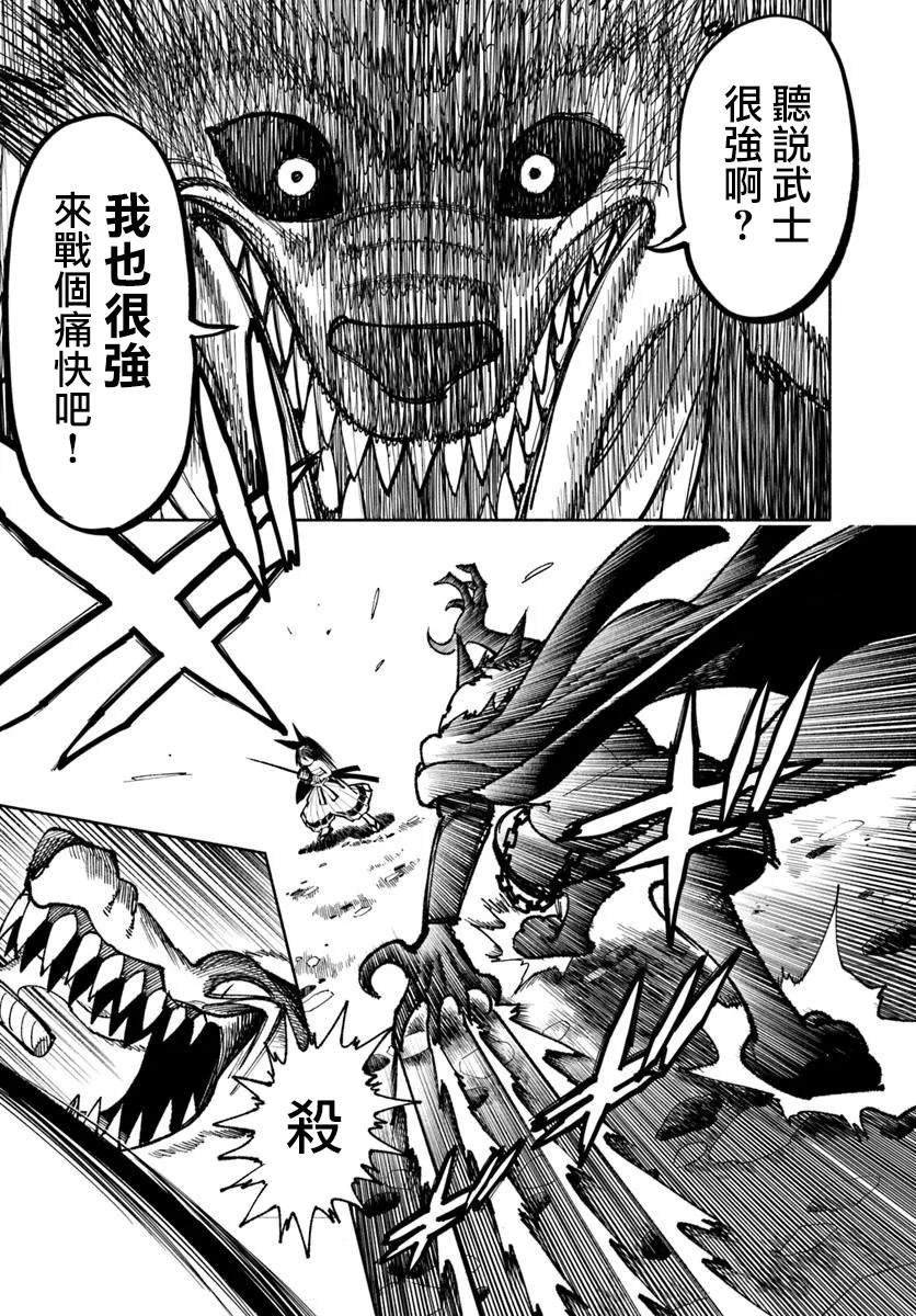 第32.2话