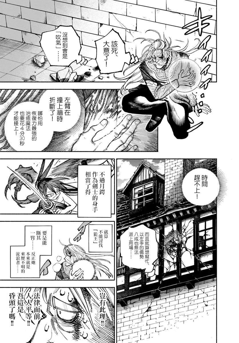 第32.2话