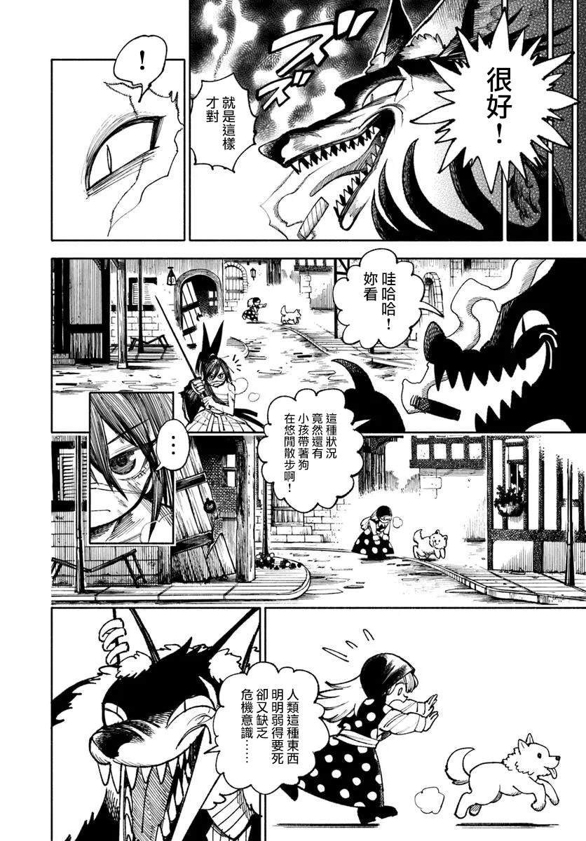 第32.2话