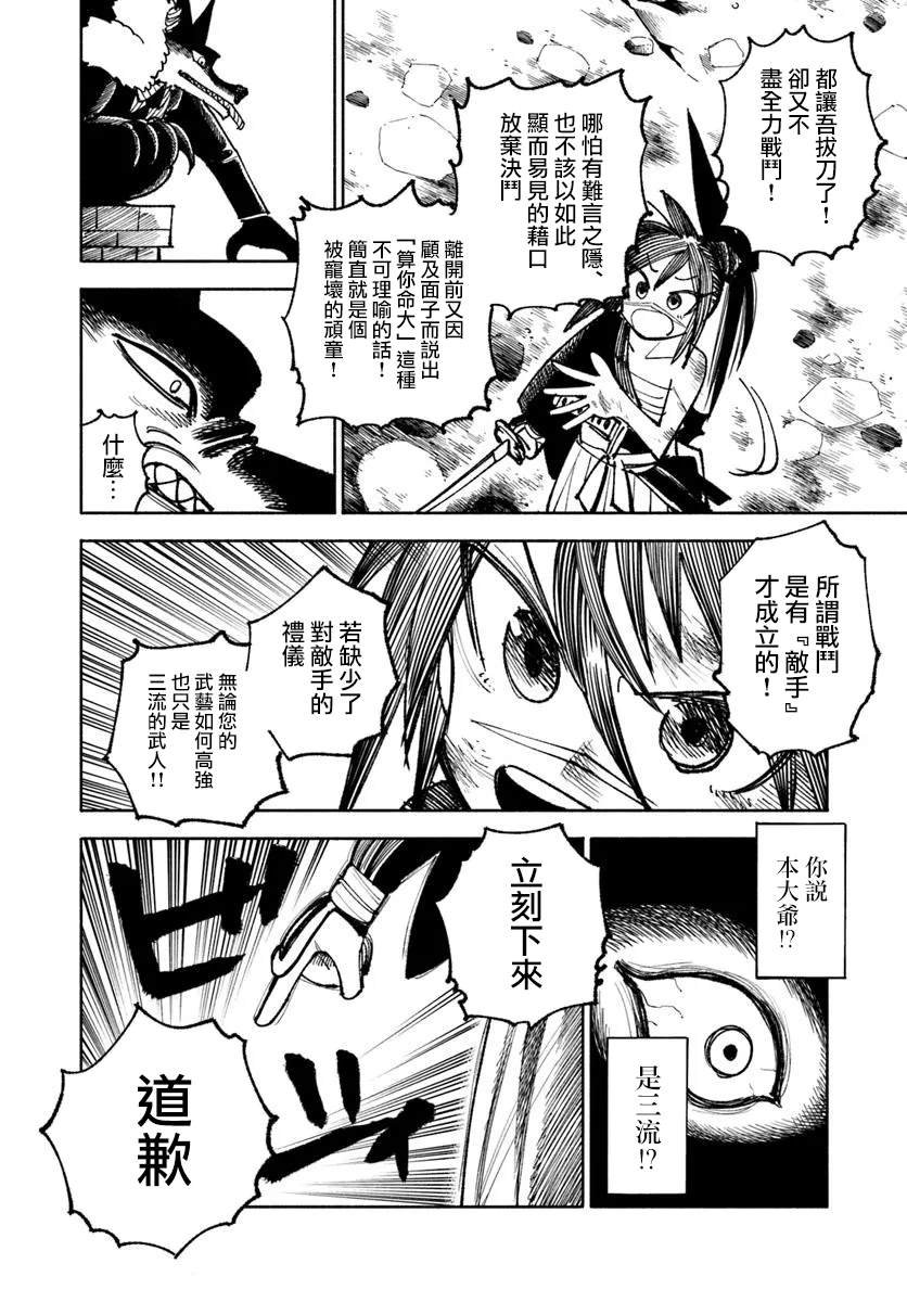 第32.2话