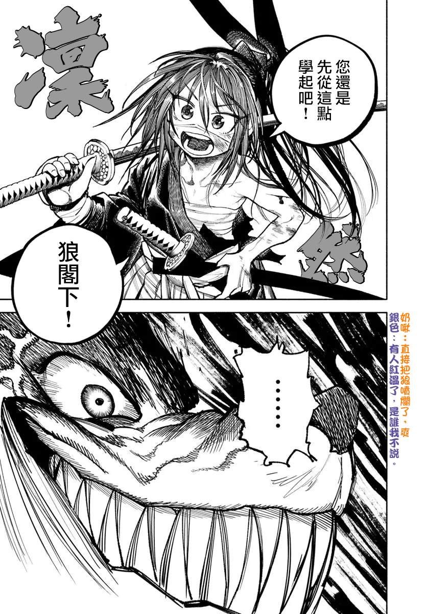 第32.2话