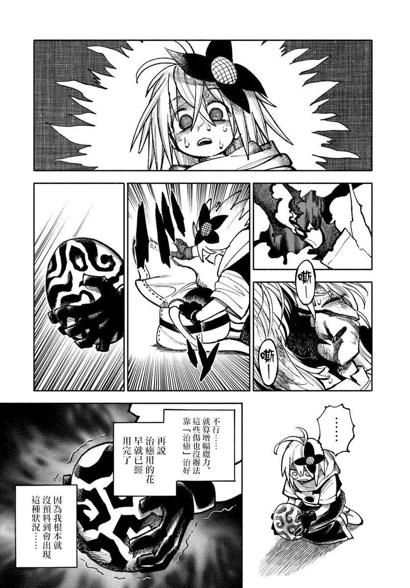 第32.2话