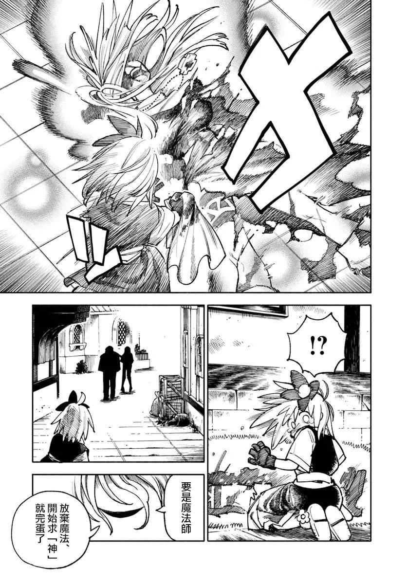 第32.2话