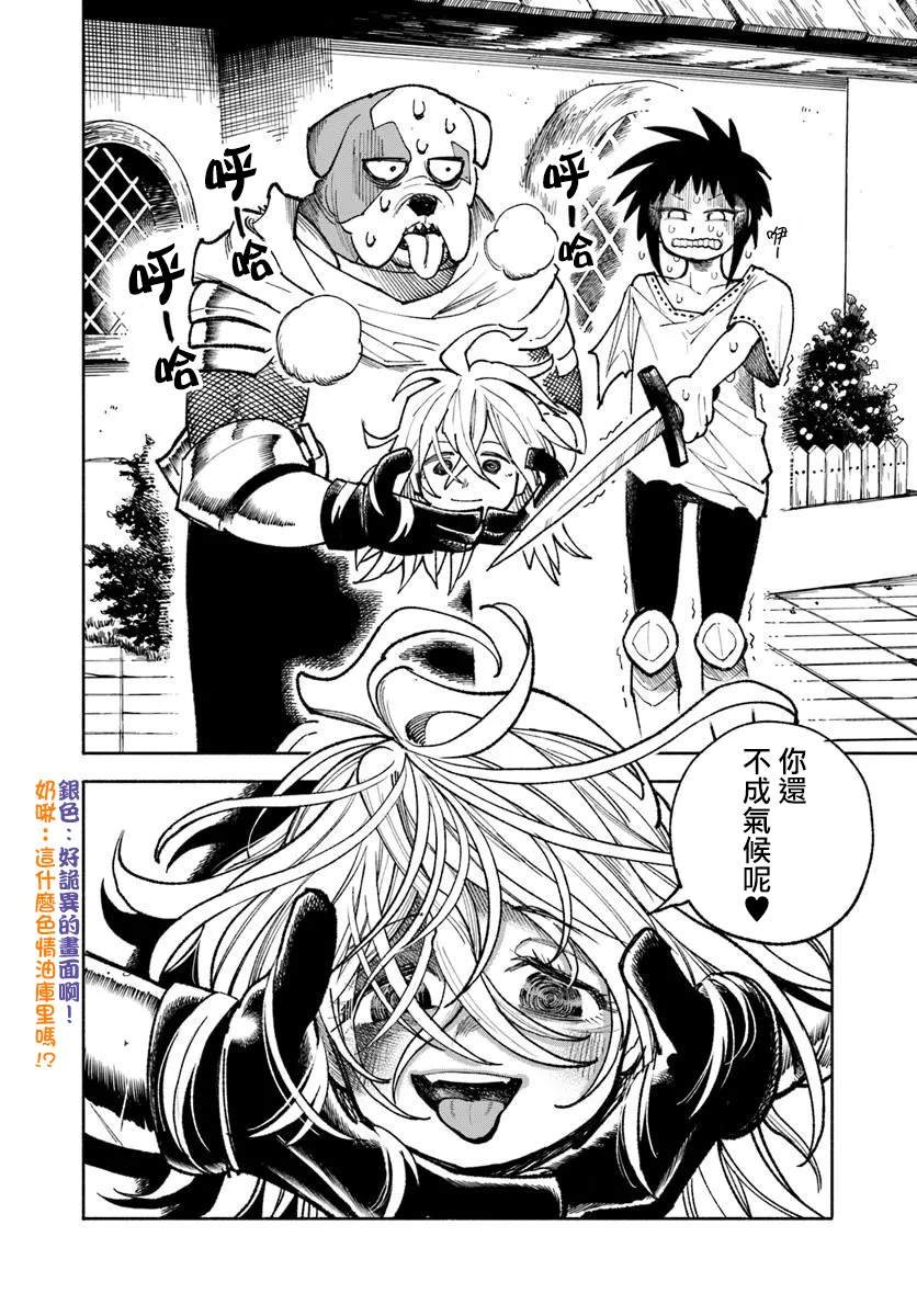 第32.2话