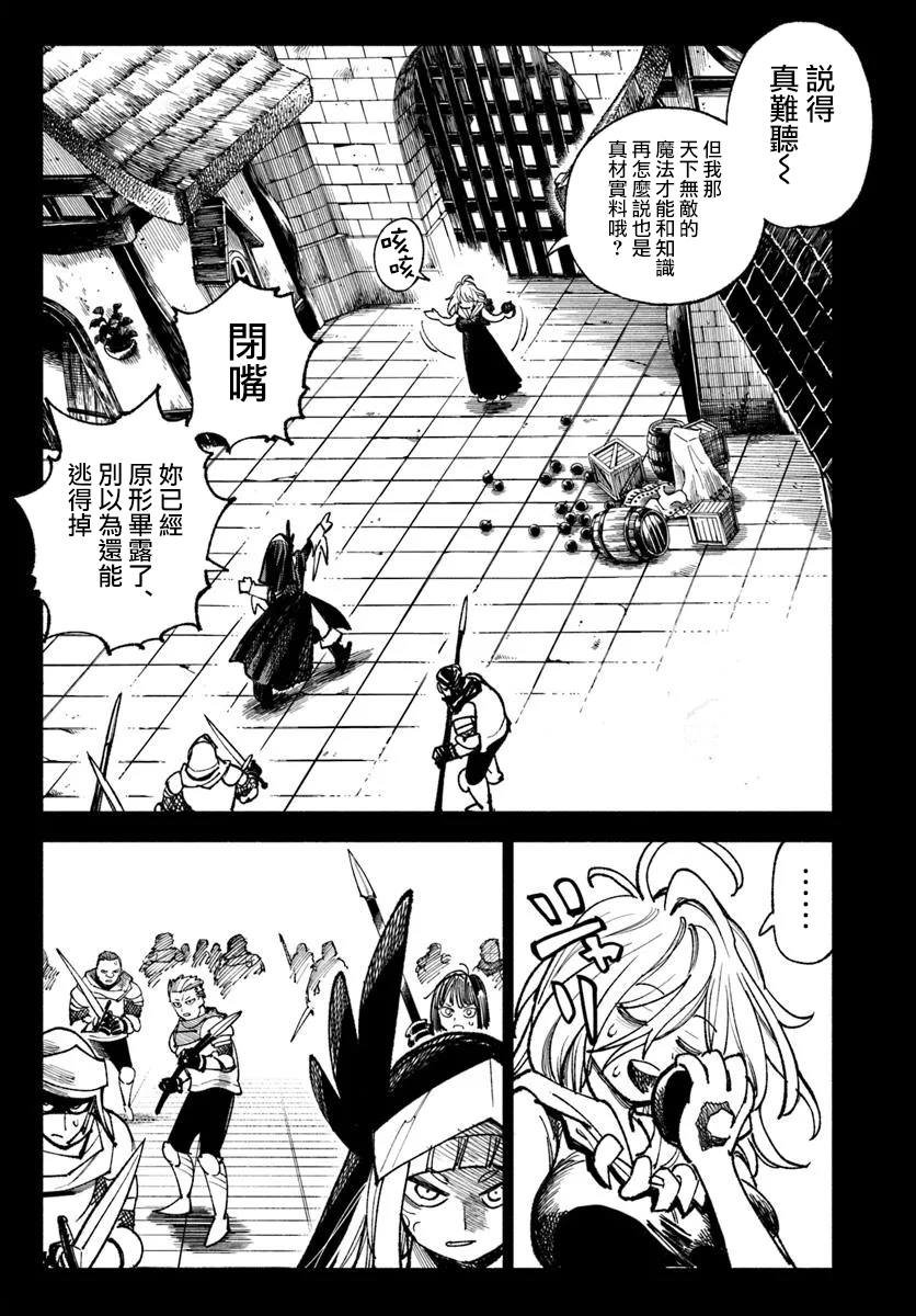 第33话