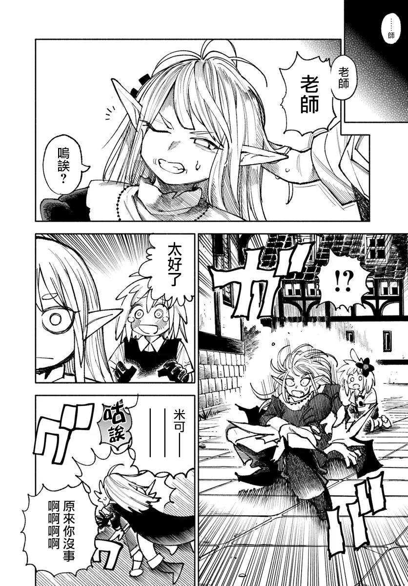 第33话