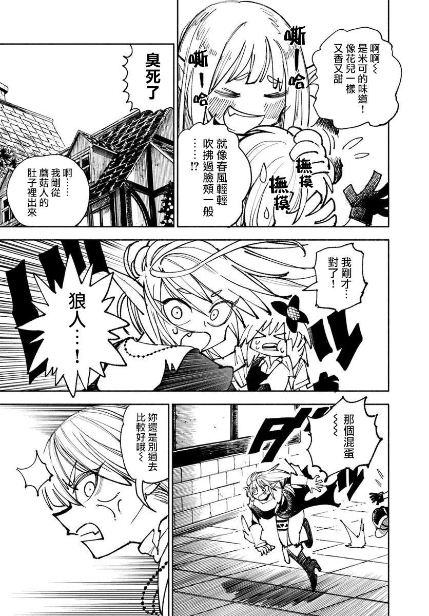 第33话