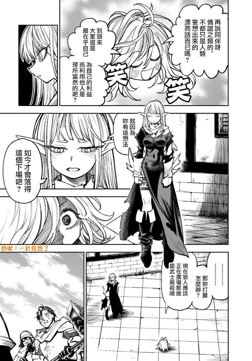 第33话