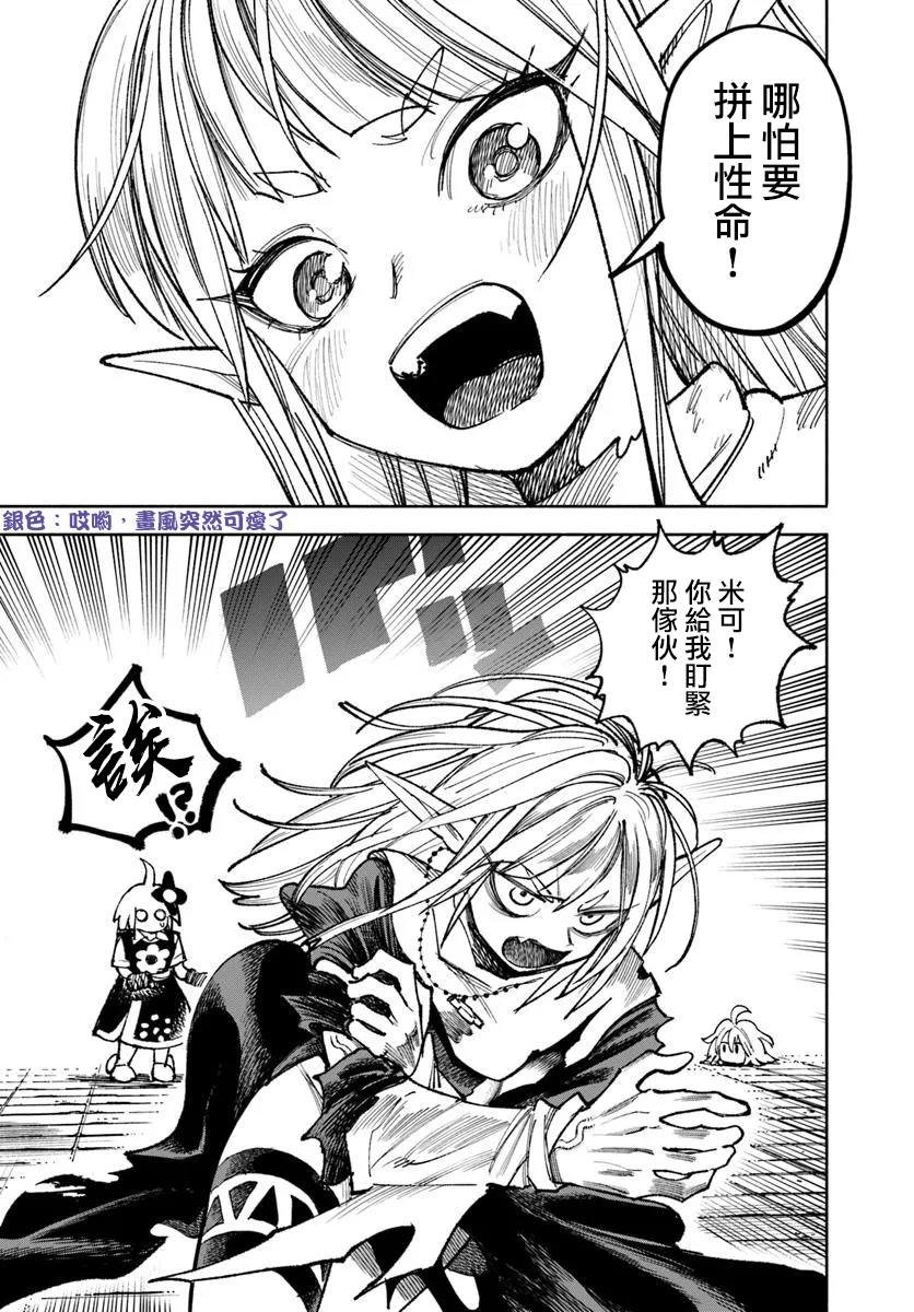 第33话