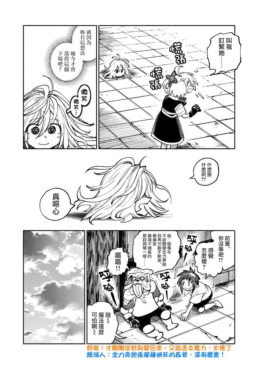 第33话