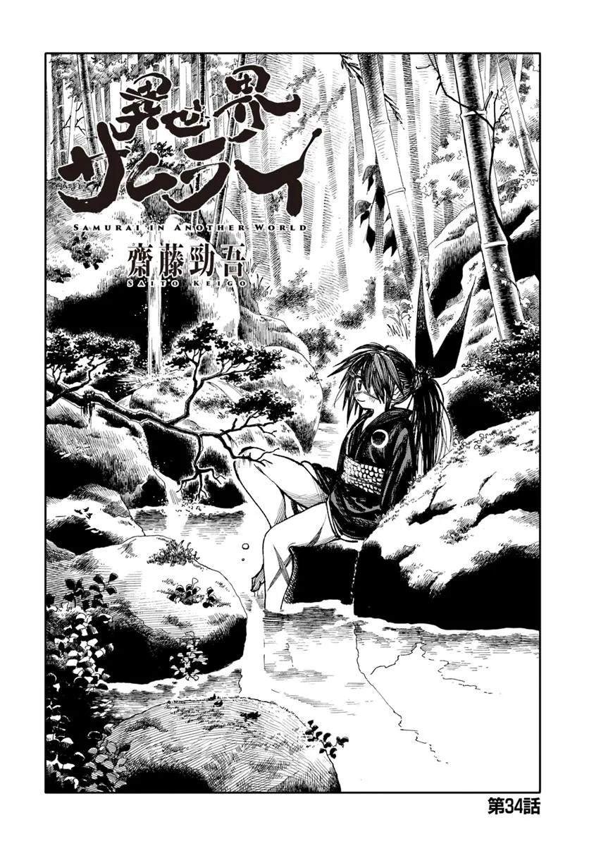 第34话