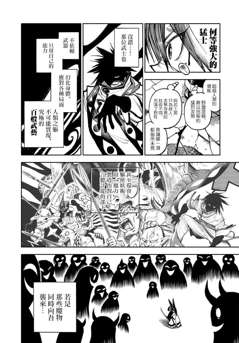 第34话