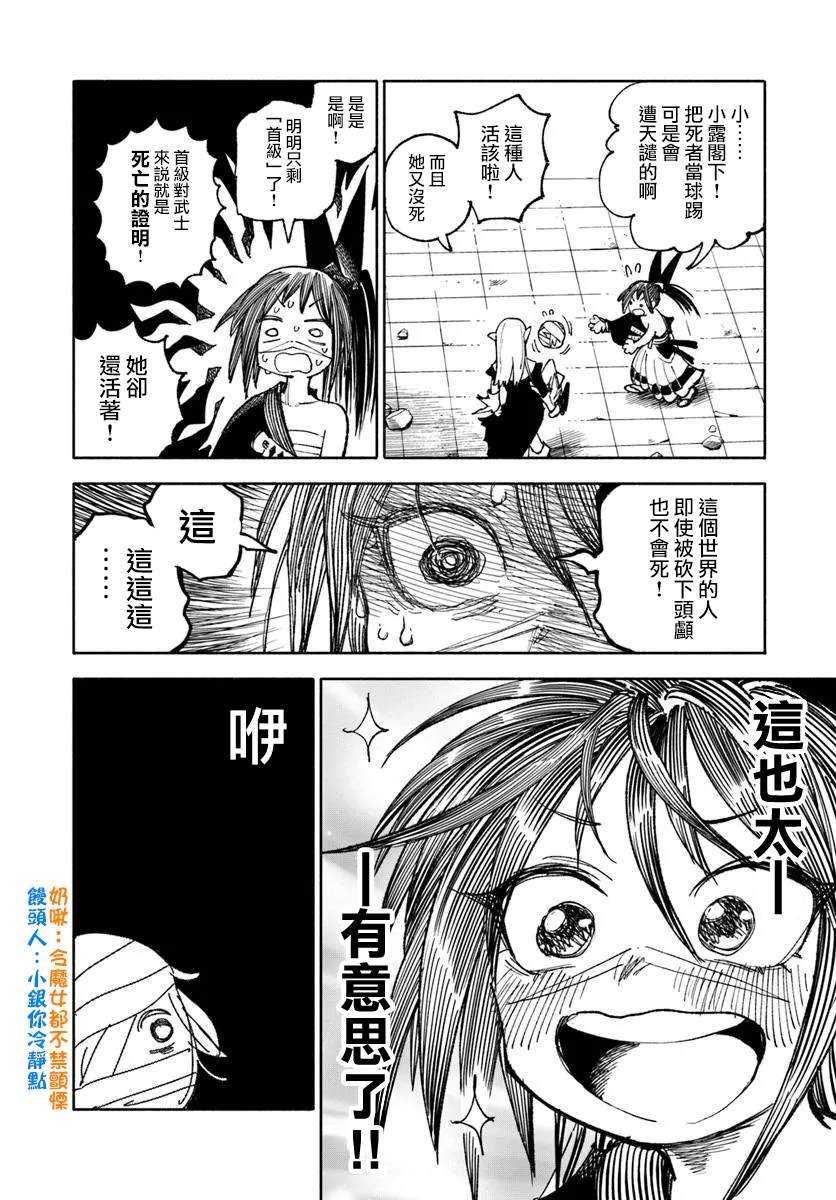 第34话