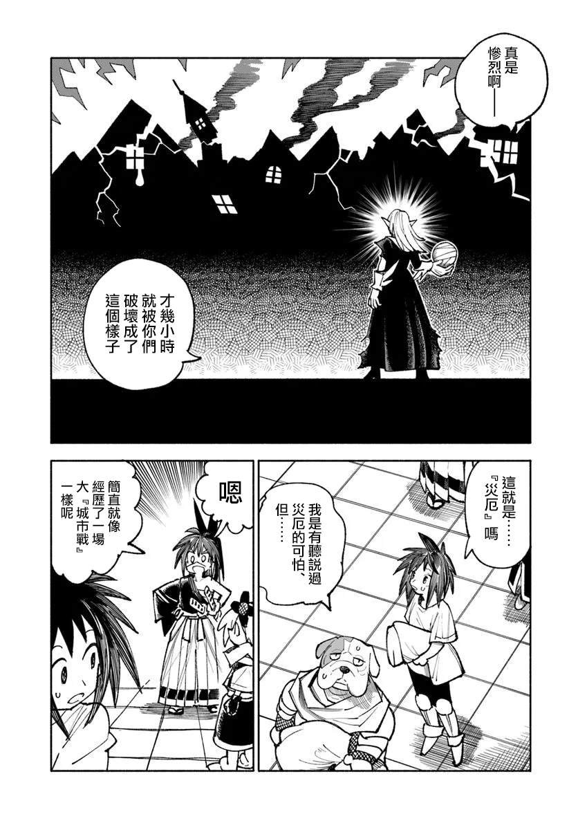 第34话