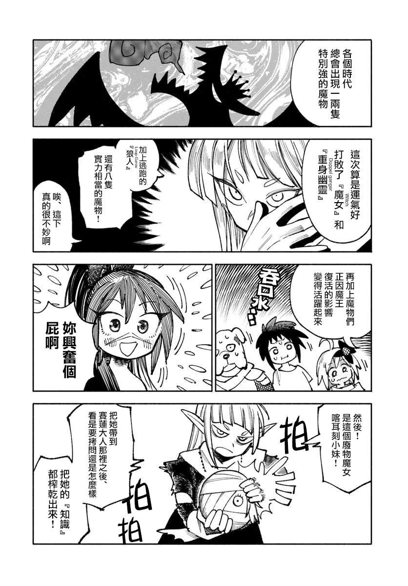 第34话