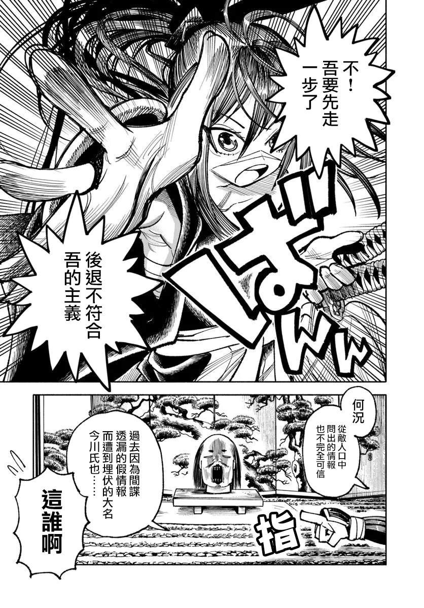 第34话