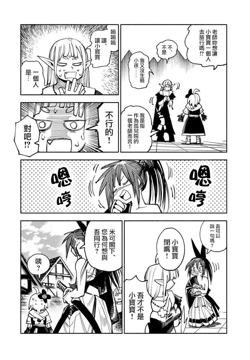 第34话