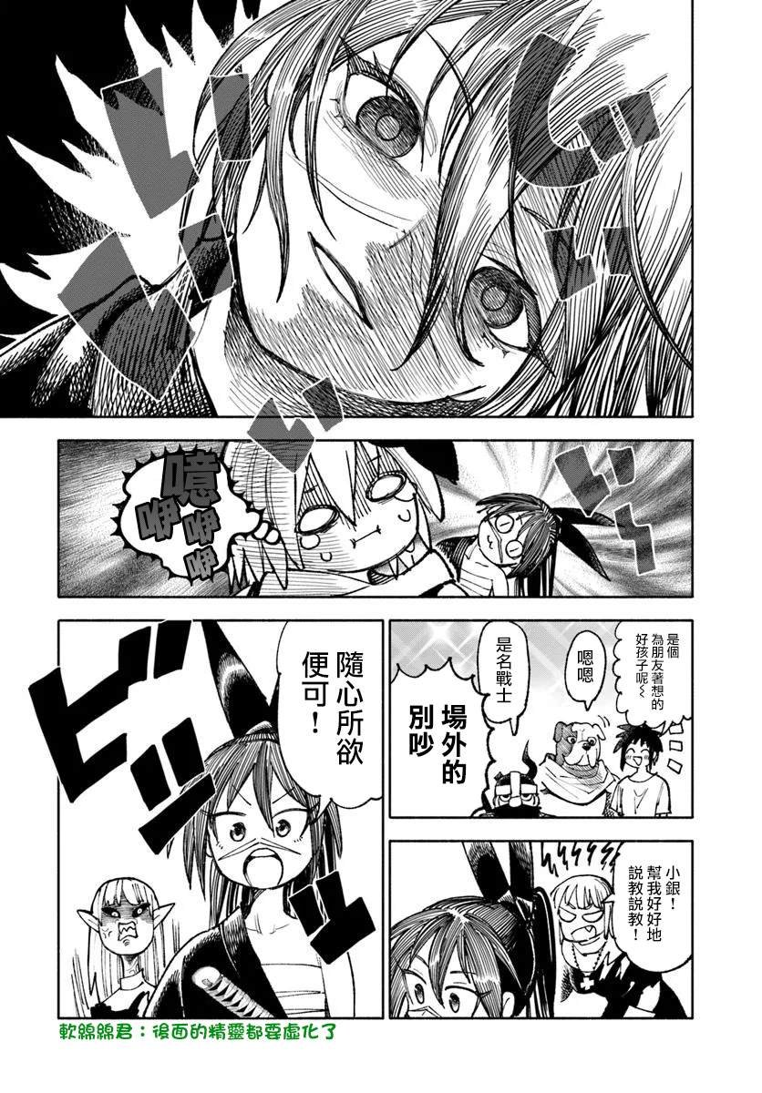 第34话