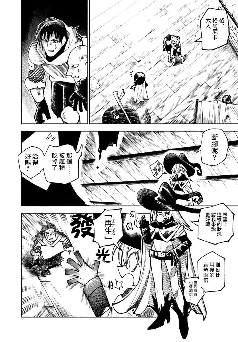第34话