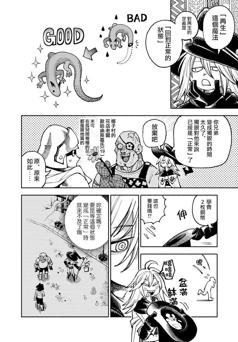第34话