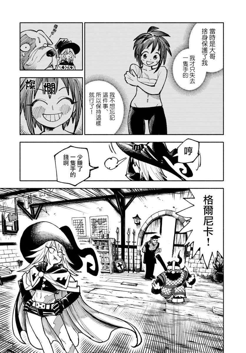 第34话