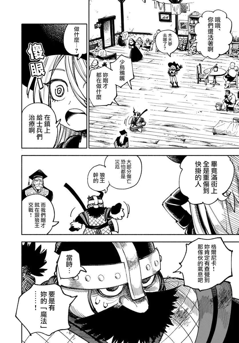第34话