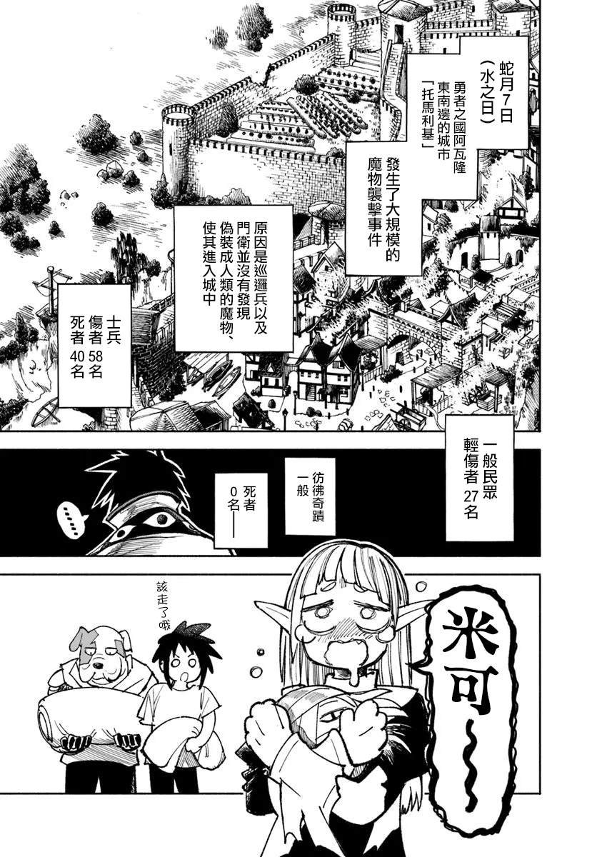 第34话