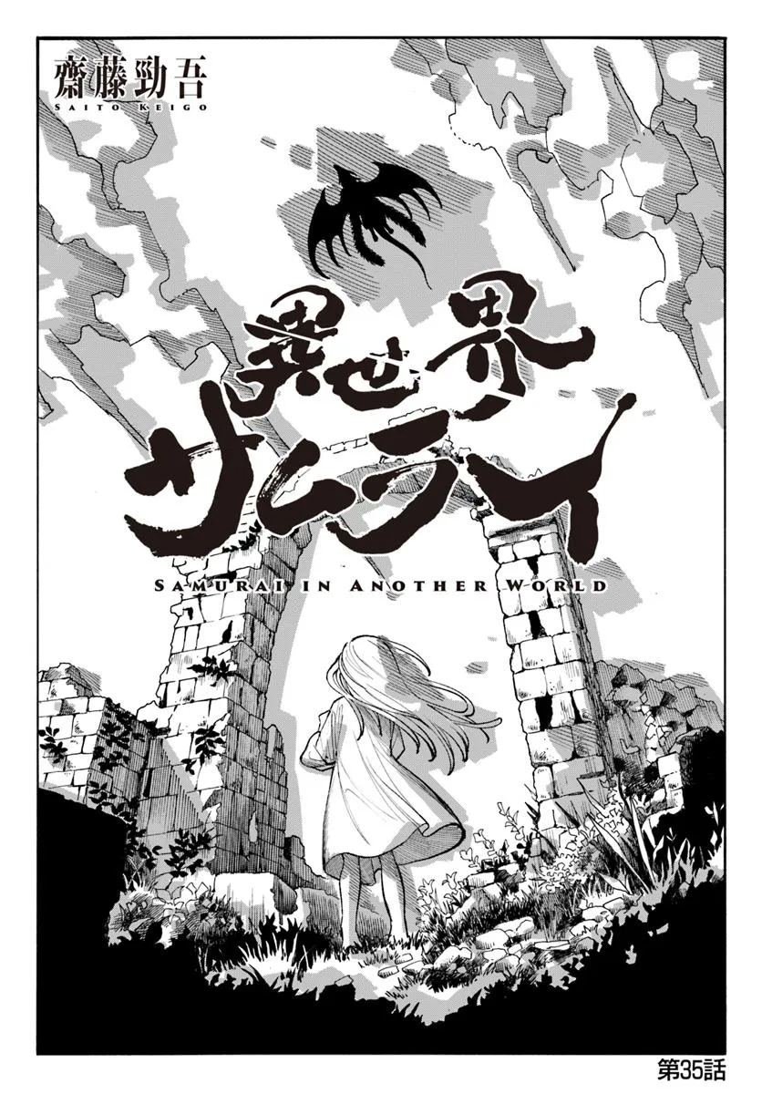 第35话