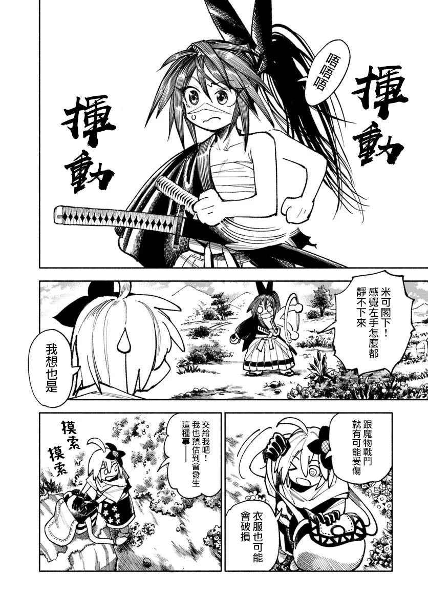第35话