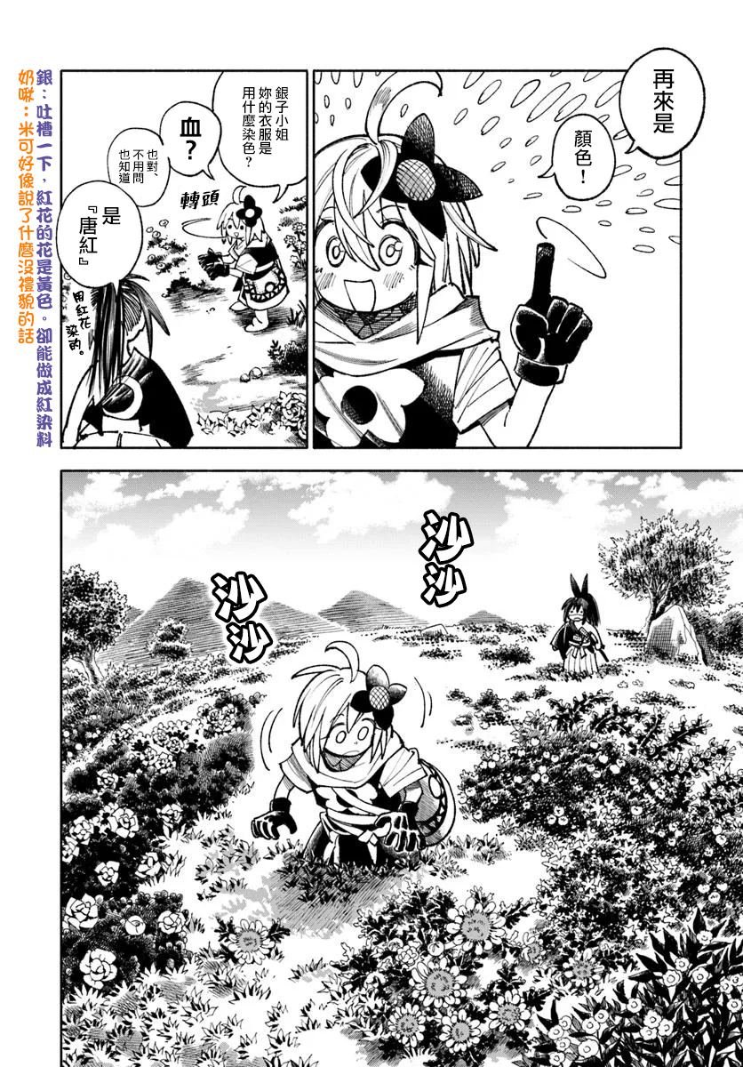 第35话