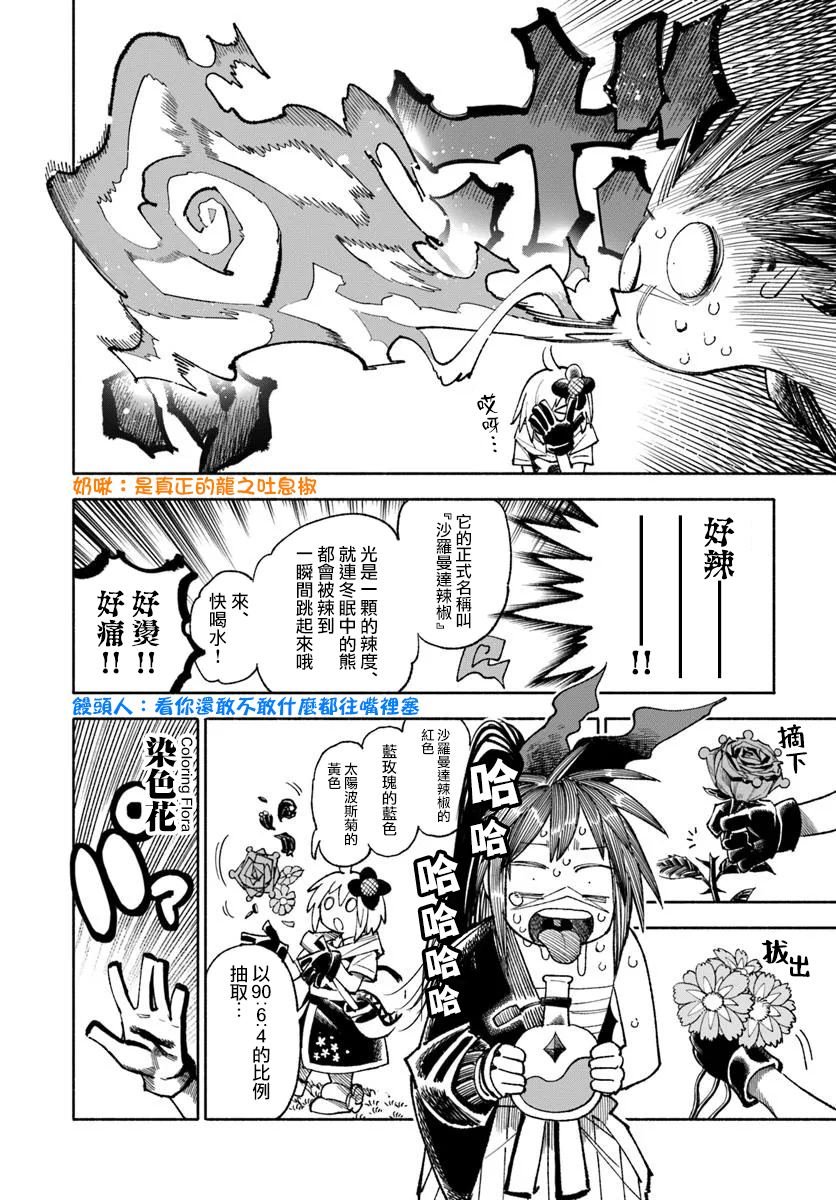 第35话