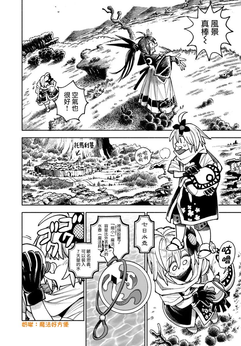 第35话