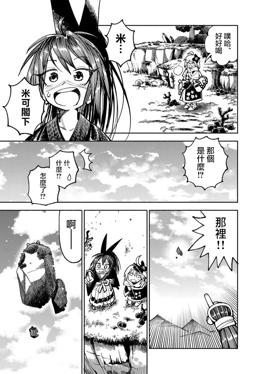 第35话