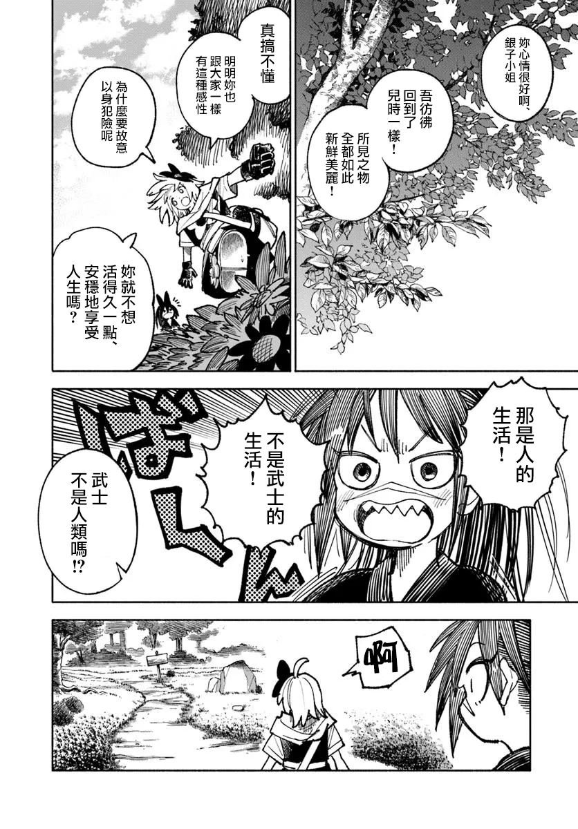 第35话