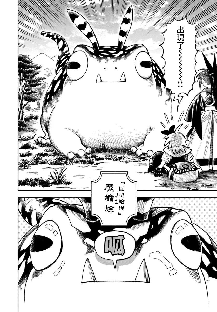 第35话
