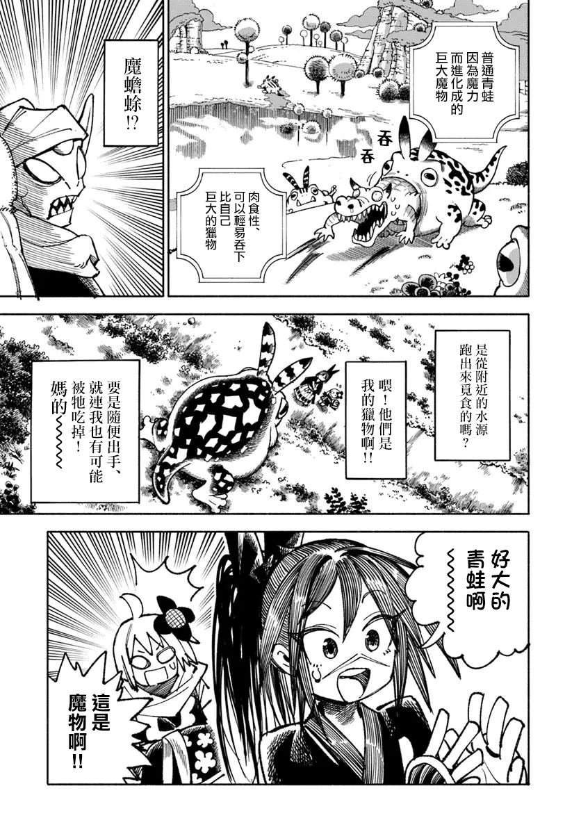 第35话