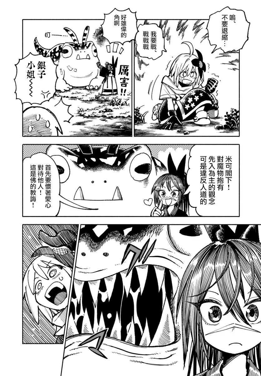 第35话