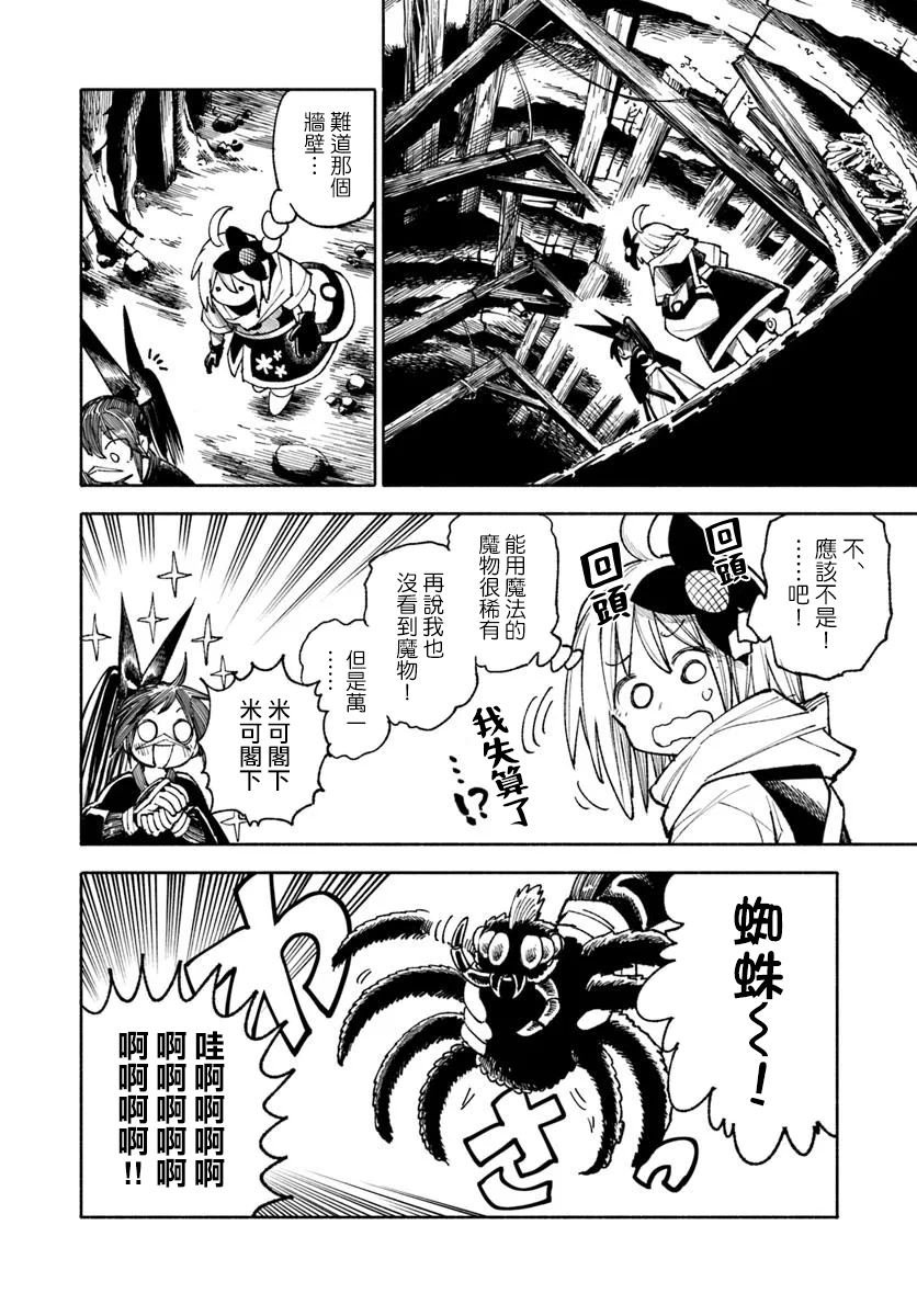 第35话