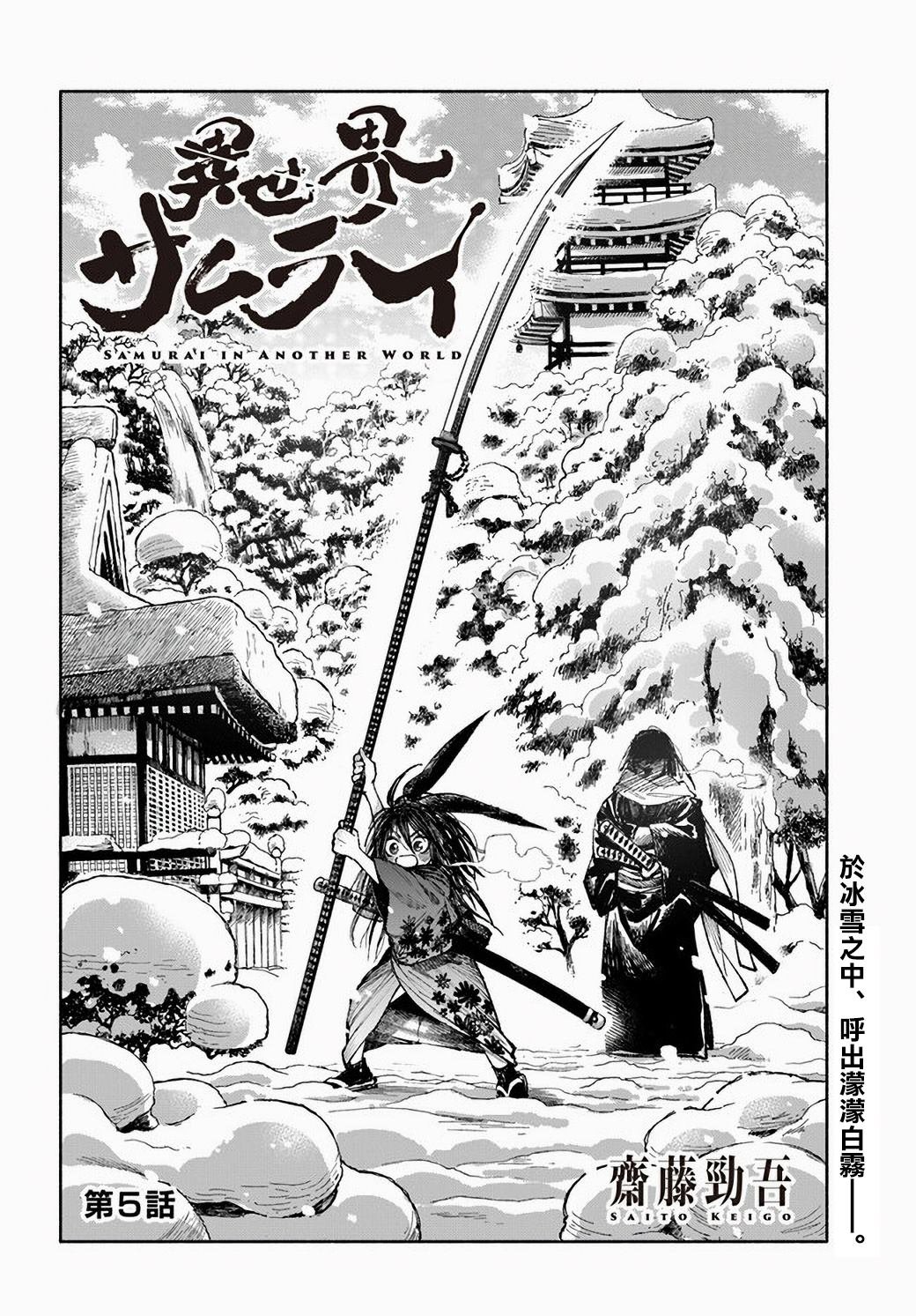 第5话