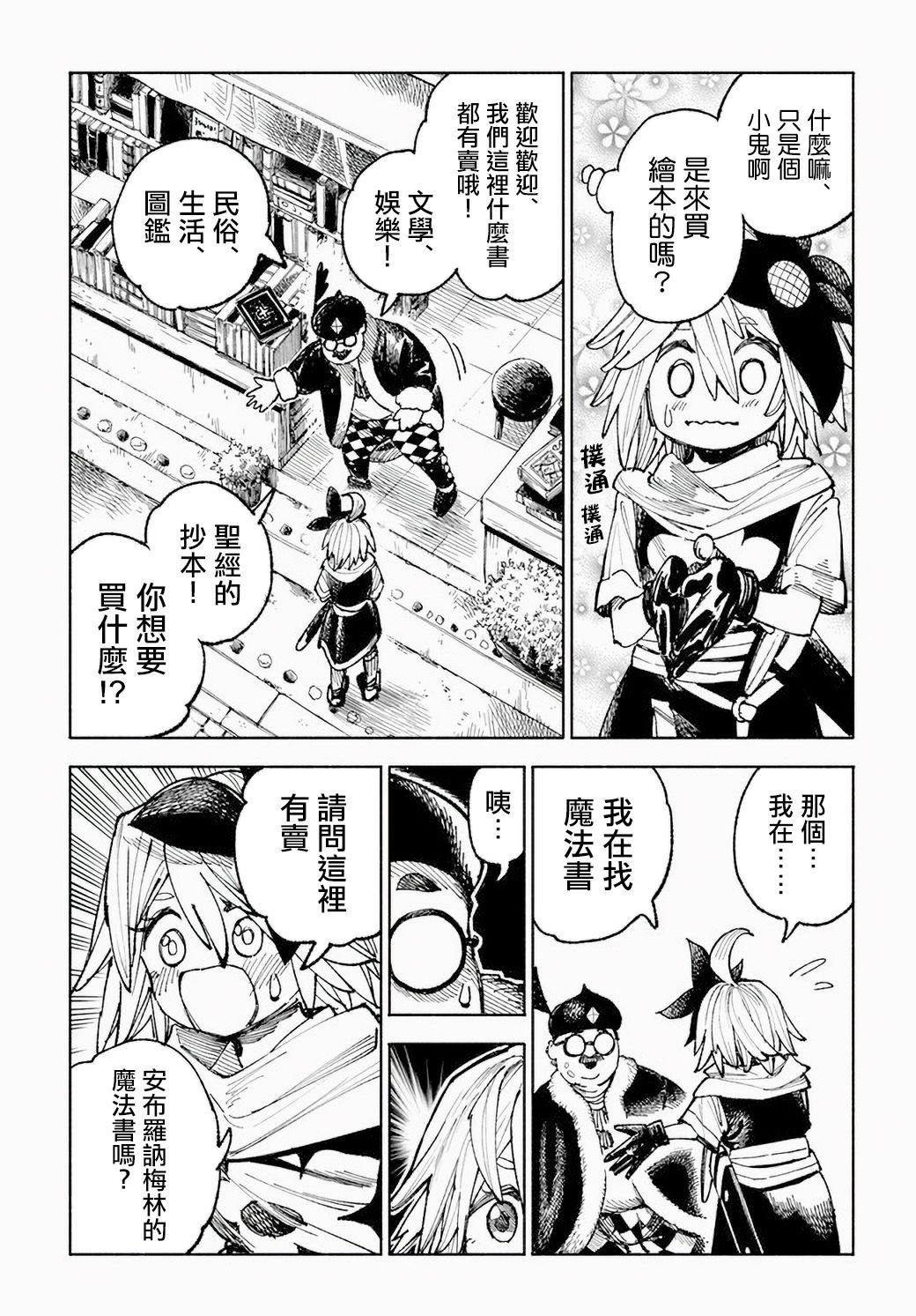 第5话