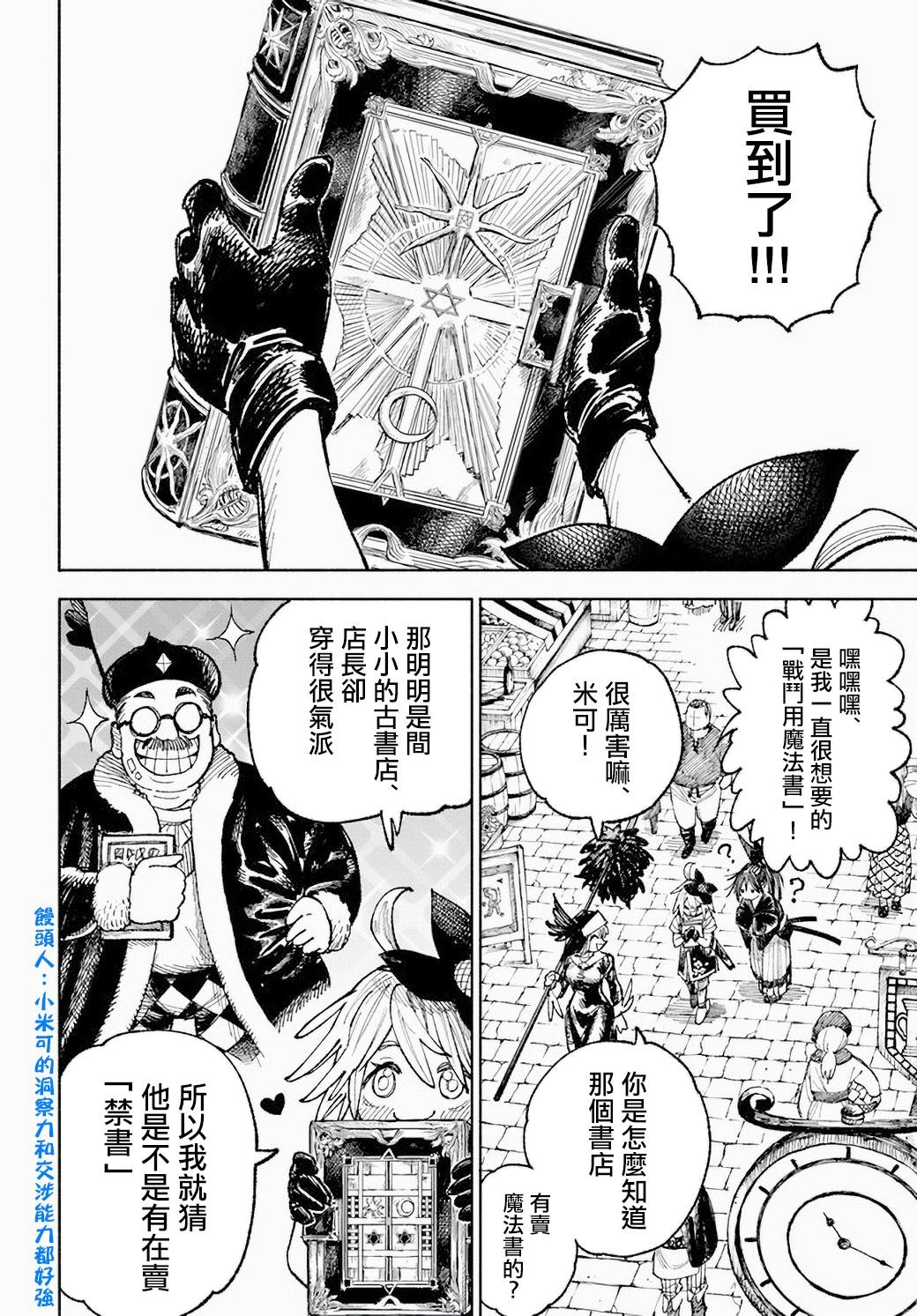 第5话