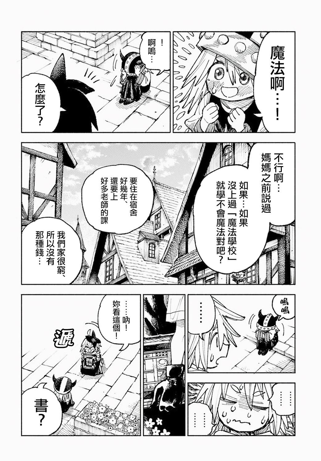 第5话