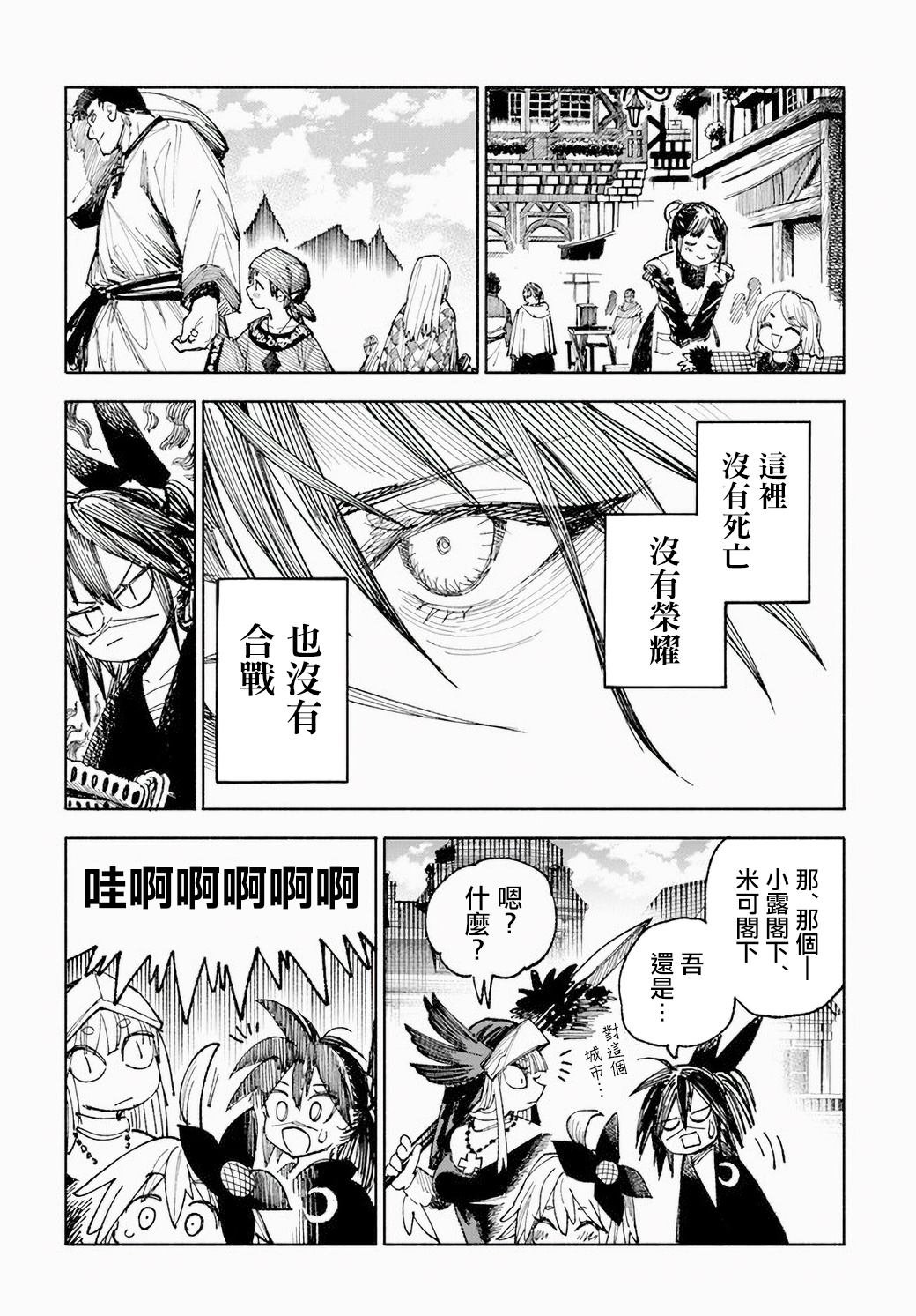 第5话
