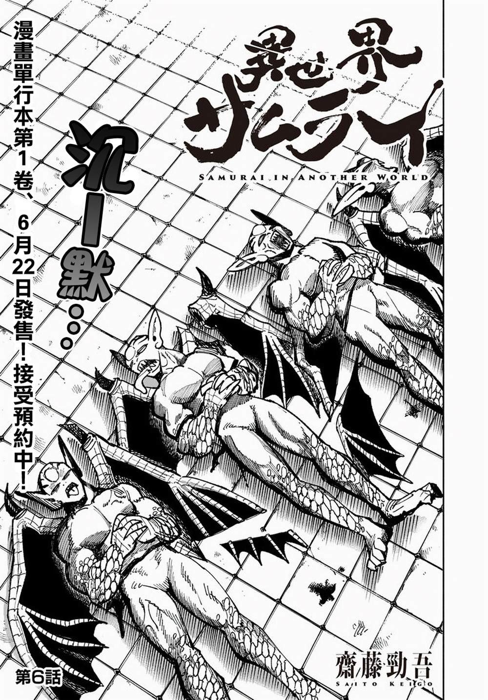 第6话