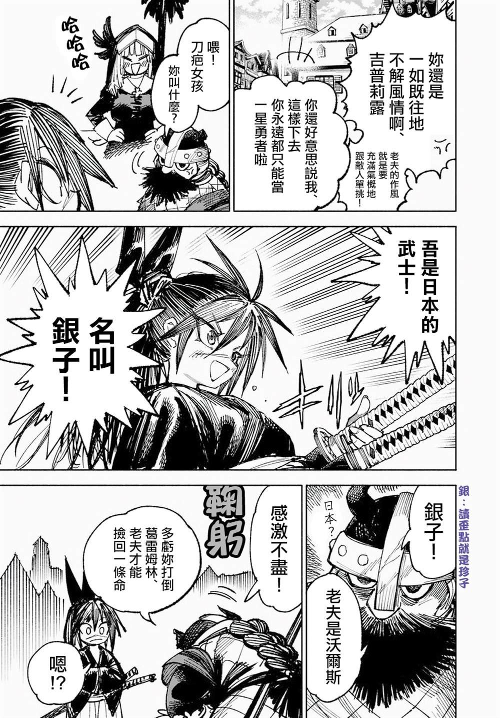 第6话