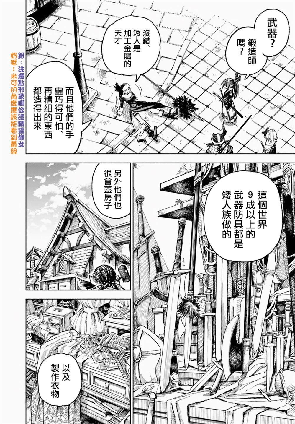 第6话