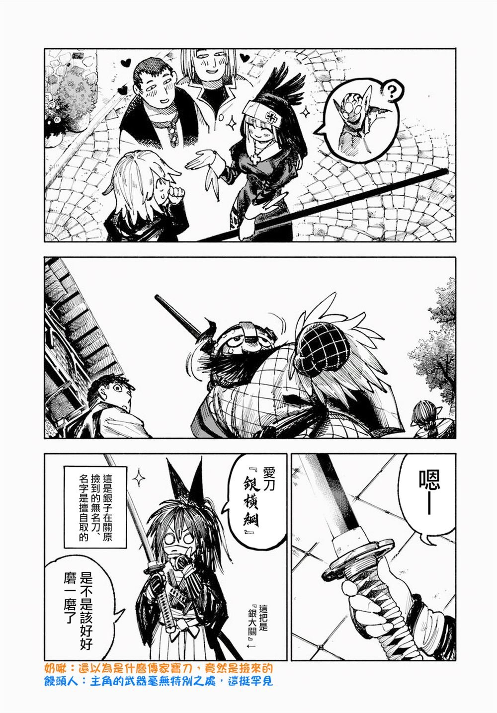 第7话