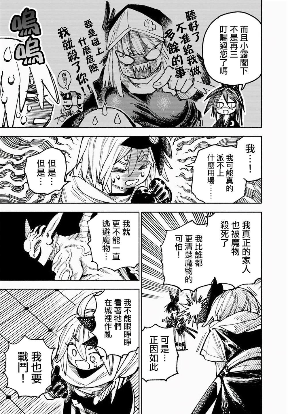 第7话