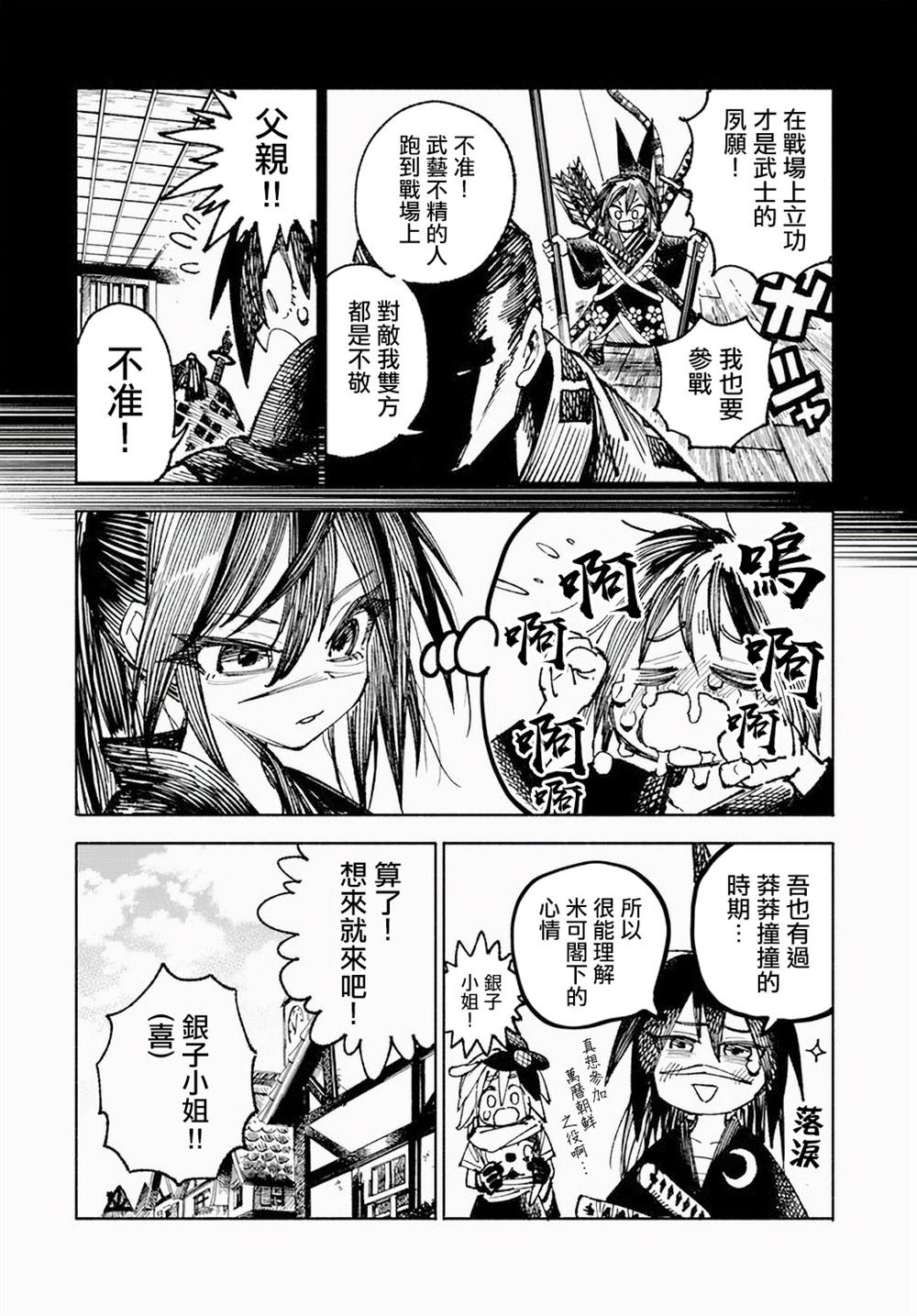 第7话